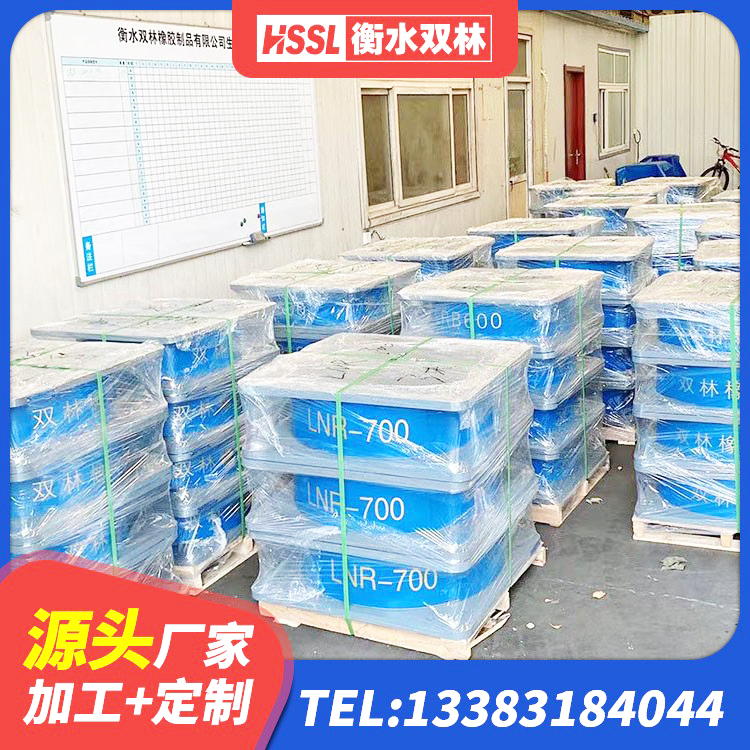 彰武县LNR-370*370*137圆形高阻尼橡胶隔震支座 彰武县建筑橡胶支座什么价格 彰武县HDR1000高阻尼隔震支座 彰武县LNR900支座源头工厂 - 第2张