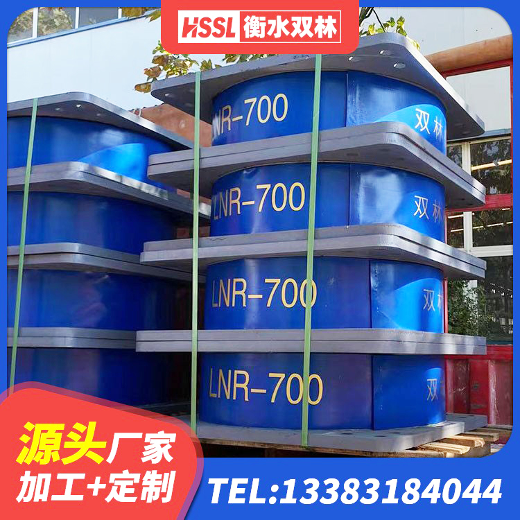 彰武县LNR橡胶隔震支座1200 彰武县铅芯隔震支座LRB700-Ⅱ 彰武县LNR隔震支座500(II型)厂家 彰武县楼房建筑隔震支座厂商生产厂家 - 第4张