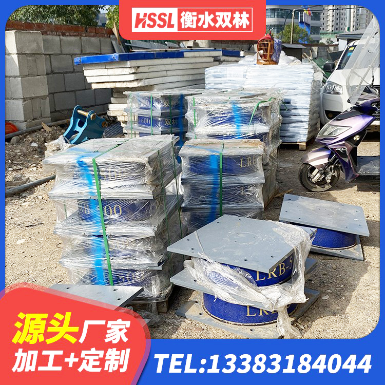 彰武县较高阻尼隔震支座价格 彰武县LNR隔震支座D420厂家 彰武县橡胶隔震支座生产厂家-套生产厂家 彰武县建筑隔震支座D800源头工厂 - 第7张